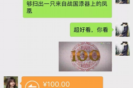 乌审旗遇到恶意拖欠？专业追讨公司帮您解决烦恼